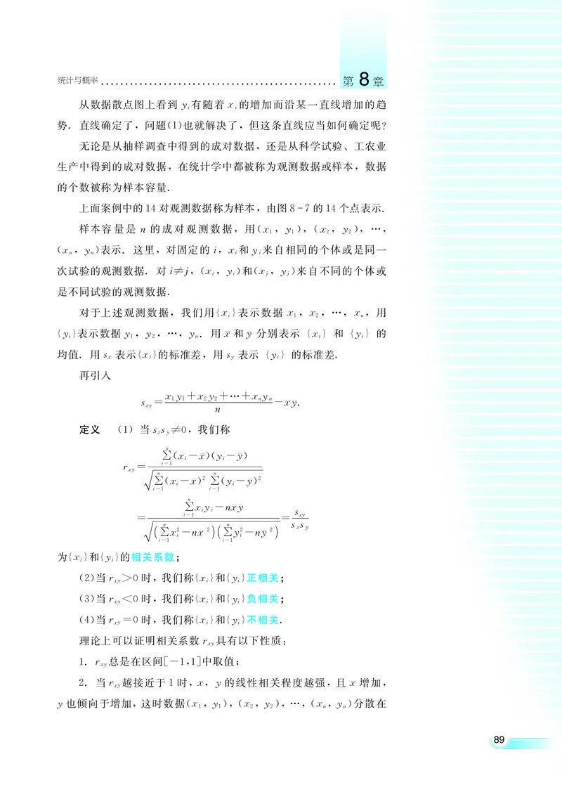 湘教版高中数学选修2-3理科_4-教培资料-26年最新资料-同步更新_初中高中教资_03科三专项（进去保存报考的学科即可）_02科三专项（笔记真题思维导图教学设计版本二）