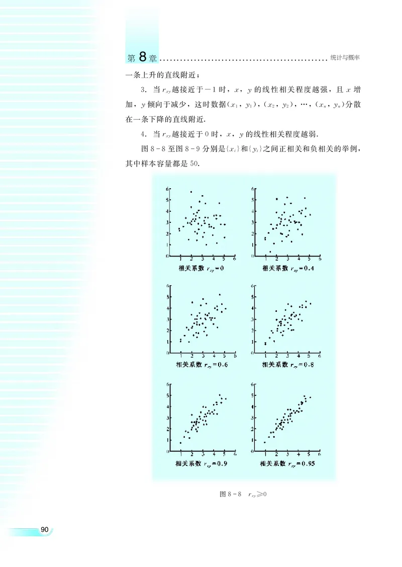 湘教版高中数学选修2-3理科_4-教培资料-26年最新资料-同步更新_初中高中教资_03科三专项（进去保存报考的学科即可）_02科三专项（笔记真题思维导图教学设计版本二）