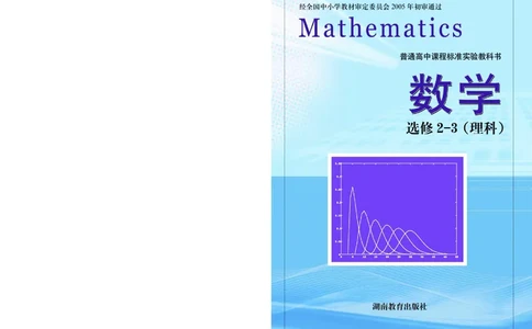 湘教版高中数学选修2-3理科_4-教培资料-26年最新资料-同步更新_初中高中教资_03科三专项（进去保存报考的学科即可）_02科三专项（笔记真题思维导图教学设计版本二）