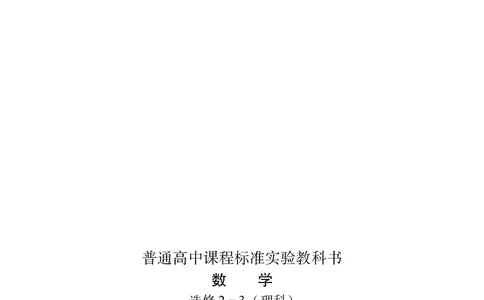 湘教版高中数学选修2-3理科_4-教培资料-26年最新资料-同步更新_初中高中教资_03科三专项（进去保存报考的学科即可）_02科三专项（笔记真题思维导图教学设计版本二）