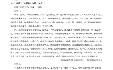 泸州市三校联盟2025年高三上期第一次联合考试语文_251115四川省泸州市三校联盟2025年高三上期第一次联合考试（全科）