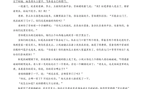 泸州市三校联盟2025年高三上期第一次联合考试语文_251115四川省泸州市三校联盟2025年高三上期第一次联合考试（全科）
