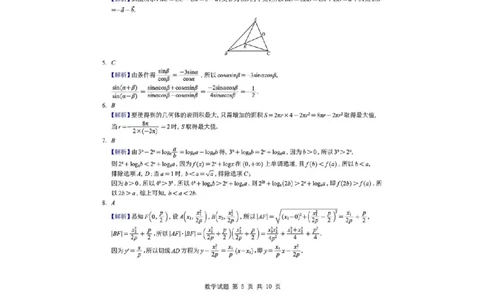 湖南省长沙市长郡中学2025-2026学年高三上学期12月月考（四）数学解析_2025年12月_251229湖南省长沙市长郡中学2025-2026学年高三上学期12月月考（四）