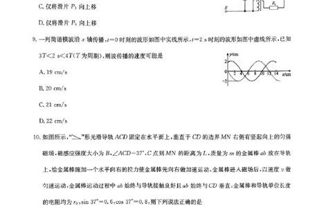 九师联盟2024-2025学年高二下学期6月摸底联考物理试题（含答案）_2025年6月_250613九师联盟2024-2025学年高二下学期6月摸底联考（全科）(1)