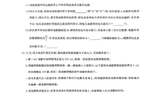 九师联盟2024-2025学年高二下学期6月摸底联考物理试题（含答案）_2025年6月_250613九师联盟2024-2025学年高二下学期6月摸底联考（全科）(1)