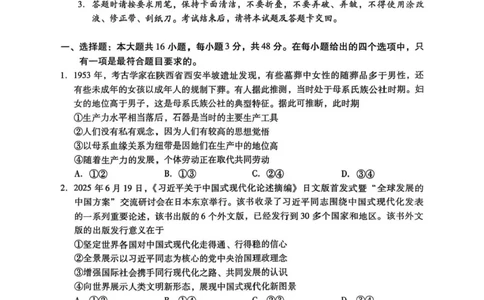 广东汕尾2026届高三上学期综合测试（一）政治试题+答案_2025年12月_251218广东汕尾2026届高三上学期综合测试（一）（全科）
