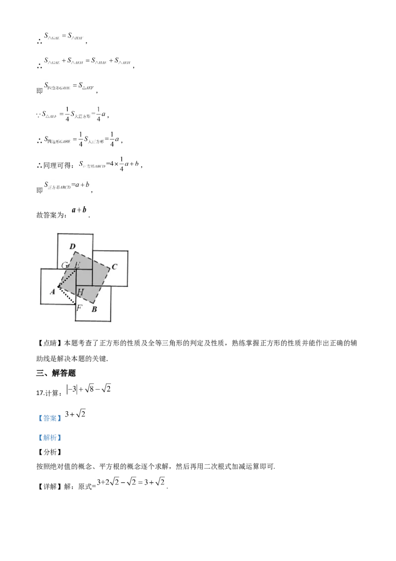 精品解析：2020年浙江省台州市中考数学试题（解析版）_中考真题_2.数学中考真题2015-2024年_2020全国多省多地中考数学真题126份_2020年中考真题精品解析数学（浙江台州卷）精编word版
