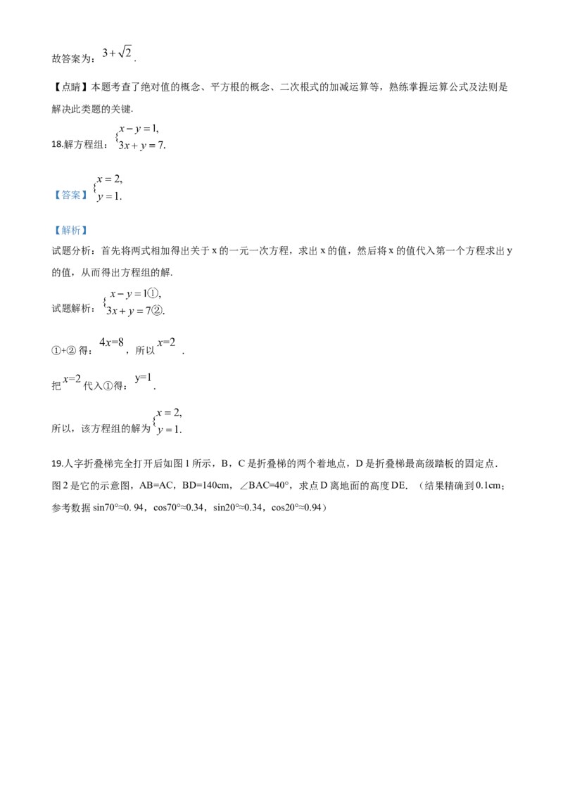 精品解析：2020年浙江省台州市中考数学试题（解析版）_中考真题_2.数学中考真题2015-2024年_2020全国多省多地中考数学真题126份_2020年中考真题精品解析数学（浙江台州卷）精编word版