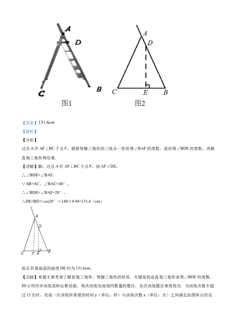 精品解析：2020年浙江省台州市中考数学试题（解析版）_中考真题_2.数学中考真题2015-2024年_2020全国多省多地中考数学真题126份_2020年中考真题精品解析数学（浙江台州卷）精编word版