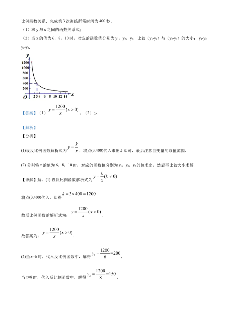 精品解析：2020年浙江省台州市中考数学试题（解析版）_中考真题_2.数学中考真题2015-2024年_2020全国多省多地中考数学真题126份_2020年中考真题精品解析数学（浙江台州卷）精编word版