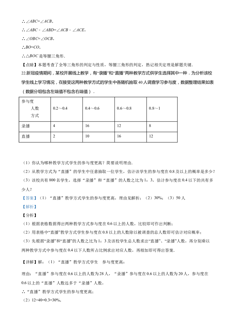 精品解析：2020年浙江省台州市中考数学试题（解析版）_中考真题_2.数学中考真题2015-2024年_2020全国多省多地中考数学真题126份_2020年中考真题精品解析数学（浙江台州卷）精编word版