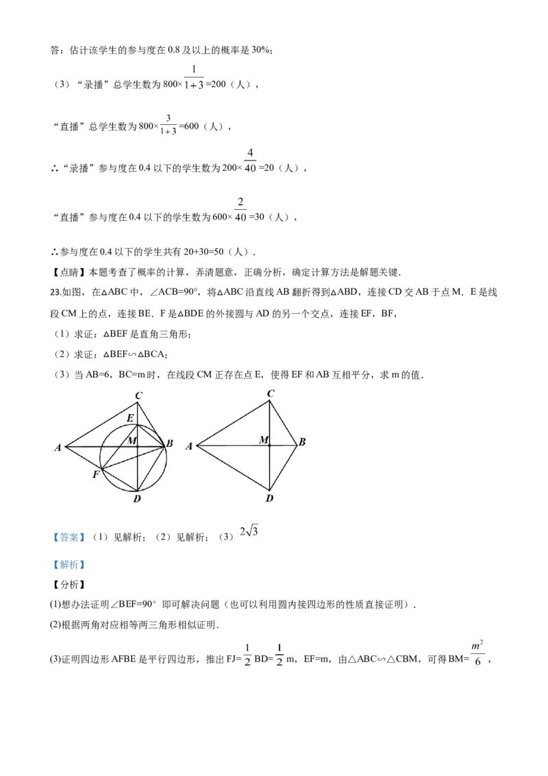 精品解析：2020年浙江省台州市中考数学试题（解析版）_中考真题_2.数学中考真题2015-2024年_2020全国多省多地中考数学真题126份_2020年中考真题精品解析数学（浙江台州卷）精编word版