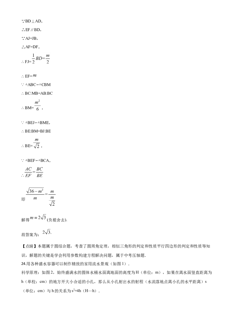 精品解析：2020年浙江省台州市中考数学试题（解析版）_中考真题_2.数学中考真题2015-2024年_2020全国多省多地中考数学真题126份_2020年中考真题精品解析数学（浙江台州卷）精编word版
