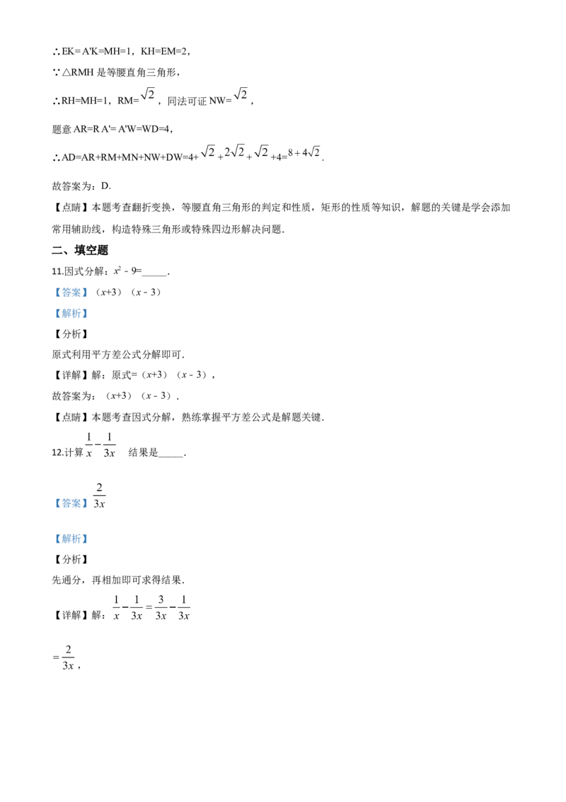 精品解析：2020年浙江省台州市中考数学试题（解析版）_中考真题_2.数学中考真题2015-2024年_2020全国多省多地中考数学真题126份_2020年中考真题精品解析数学（浙江台州卷）精编word版