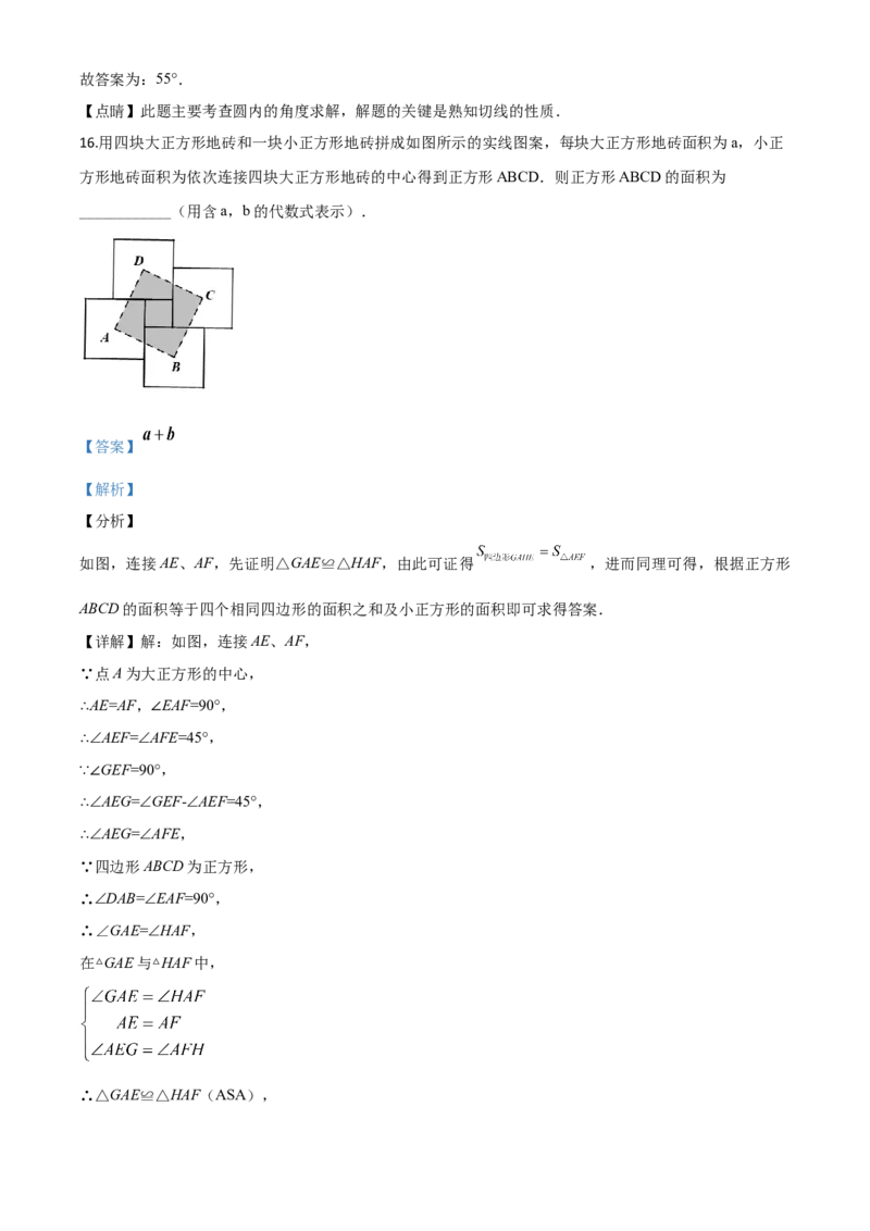 精品解析：2020年浙江省台州市中考数学试题（解析版）_中考真题_2.数学中考真题2015-2024年_2020全国多省多地中考数学真题126份_2020年中考真题精品解析数学（浙江台州卷）精编word版