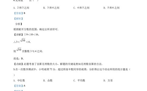 精品解析：2020年浙江省台州市中考数学试题（解析版）_中考真题_2.数学中考真题2015-2024年_2020全国多省多地中考数学真题126份_2020年中考真题精品解析数学（浙江台州卷）精编word版