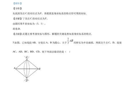 精品解析：2020年浙江省台州市中考数学试题（解析版）_中考真题_2.数学中考真题2015-2024年_2020全国多省多地中考数学真题126份_2020年中考真题精品解析数学（浙江台州卷）精编word版