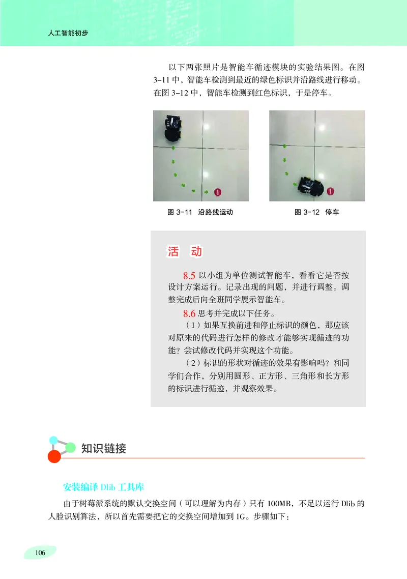 沪科教信息技术选修4高清教材_4-教培资料-26年最新资料-同步更新_初中高中教资_03科三专项（进去保存报考的学科即可）_02科三专项（笔记真题思维导图教学设计版本二）