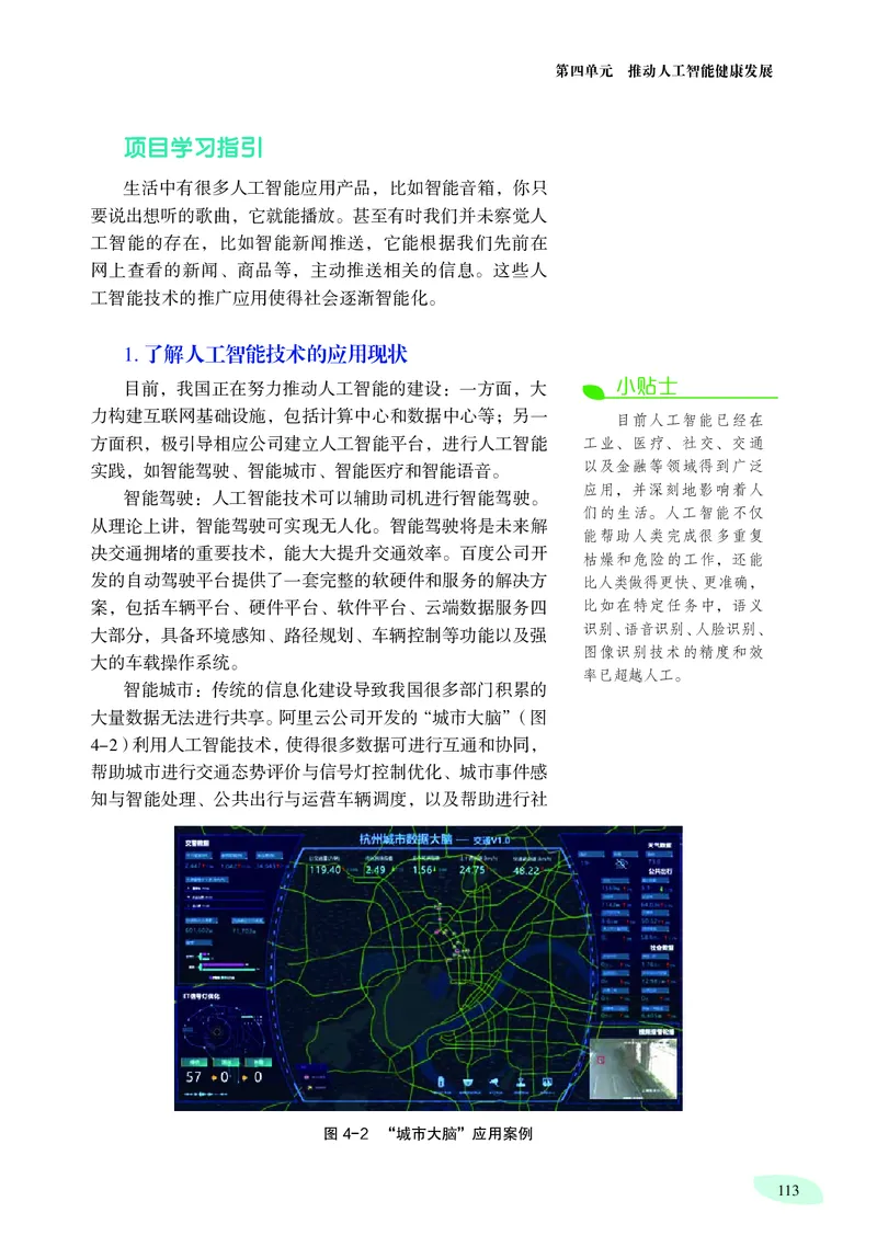 沪科教信息技术选修4高清教材_4-教培资料-26年最新资料-同步更新_初中高中教资_03科三专项（进去保存报考的学科即可）_02科三专项（笔记真题思维导图教学设计版本二）