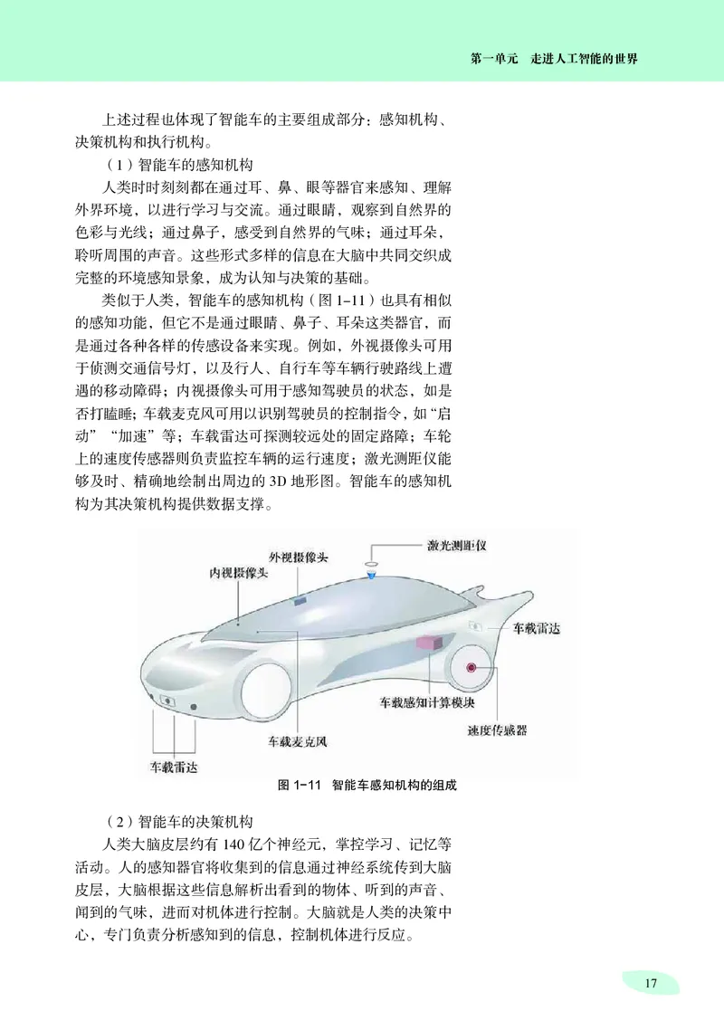 沪科教信息技术选修4高清教材_4-教培资料-26年最新资料-同步更新_初中高中教资_03科三专项（进去保存报考的学科即可）_02科三专项（笔记真题思维导图教学设计版本二）