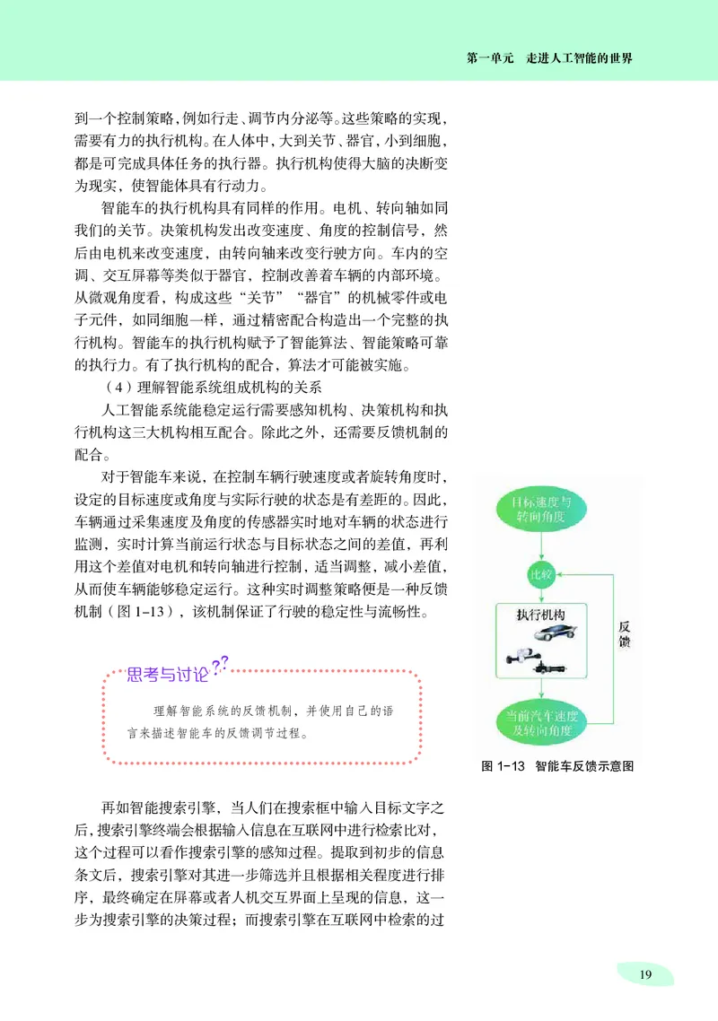 沪科教信息技术选修4高清教材_4-教培资料-26年最新资料-同步更新_初中高中教资_03科三专项（进去保存报考的学科即可）_02科三专项（笔记真题思维导图教学设计版本二）
