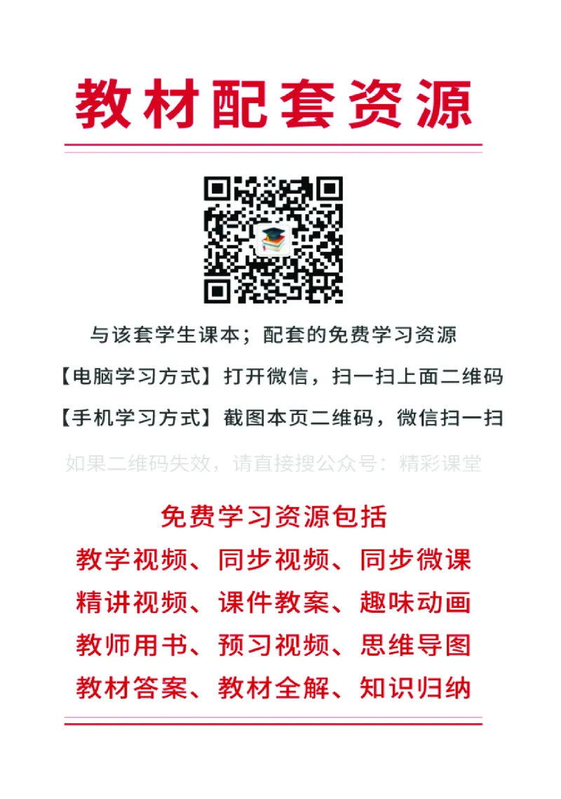 沪科教信息技术选修4高清教材_4-教培资料-26年最新资料-同步更新_初中高中教资_03科三专项（进去保存报考的学科即可）_02科三专项（笔记真题思维导图教学设计版本二）