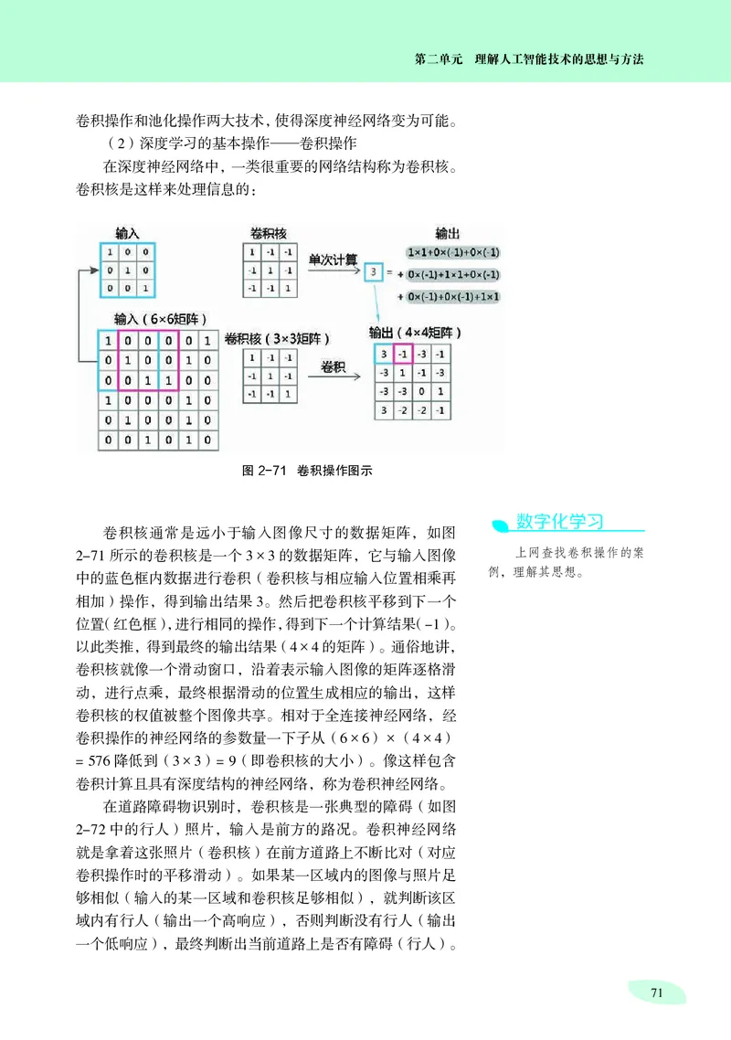 沪科教信息技术选修4高清教材_4-教培资料-26年最新资料-同步更新_初中高中教资_03科三专项（进去保存报考的学科即可）_02科三专项（笔记真题思维导图教学设计版本二）