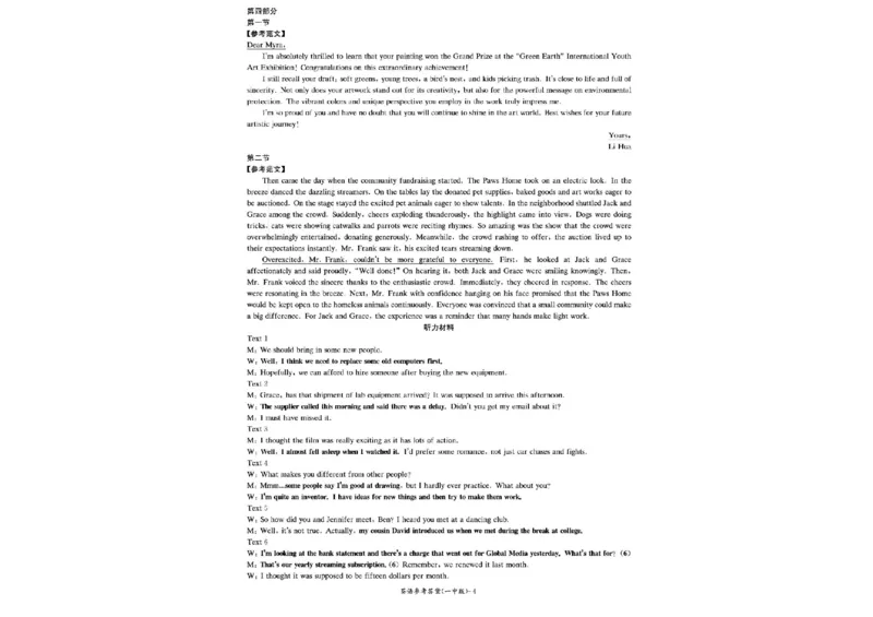 2026届湖南长沙一中高三上学期月考（三）英语试卷+答案_2511012026届湖南长沙一中高三上学期月考（三）