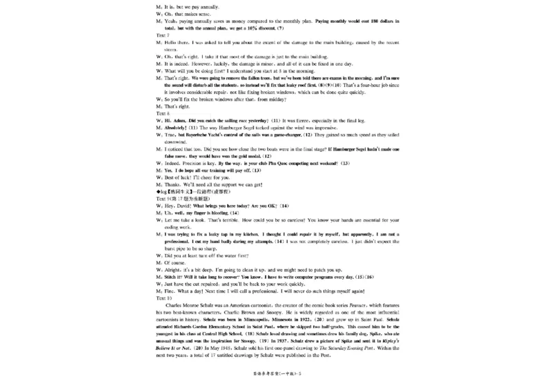 2026届湖南长沙一中高三上学期月考（三）英语试卷+答案_2511012026届湖南长沙一中高三上学期月考（三）