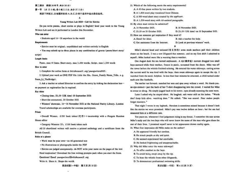 2026届湖南长沙一中高三上学期月考（三）英语试卷+答案_2511012026届湖南长沙一中高三上学期月考（三）