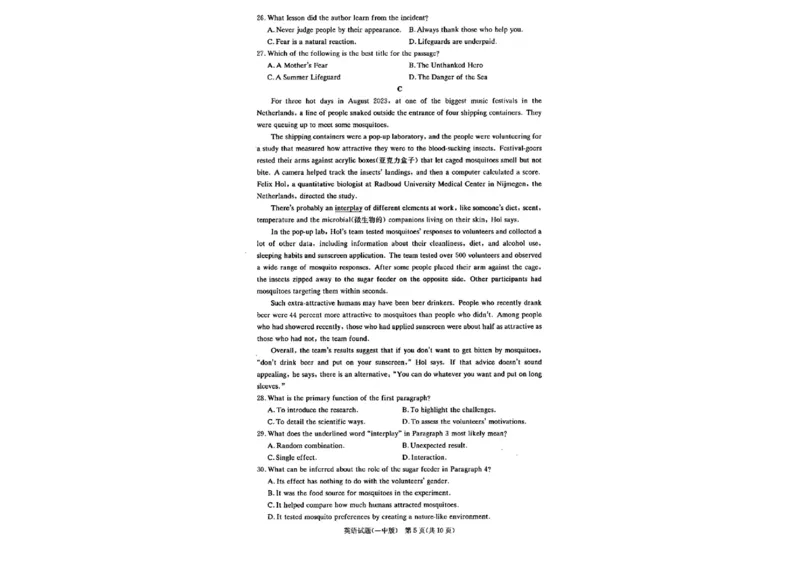 2026届湖南长沙一中高三上学期月考（三）英语试卷+答案_2511012026届湖南长沙一中高三上学期月考（三）