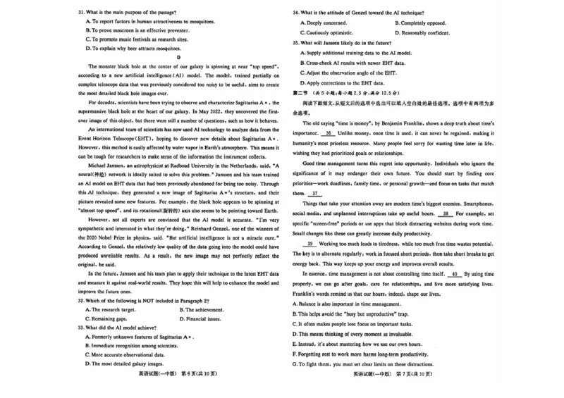 2026届湖南长沙一中高三上学期月考（三）英语试卷+答案_2511012026届湖南长沙一中高三上学期月考（三）