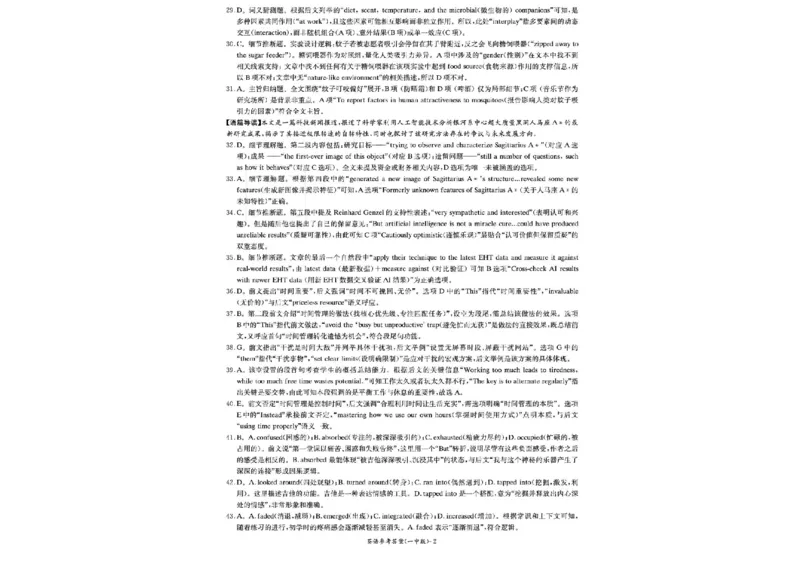 2026届湖南长沙一中高三上学期月考（三）英语试卷+答案_2511012026届湖南长沙一中高三上学期月考（三）