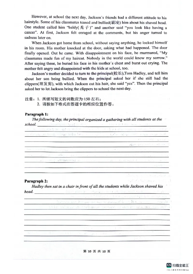 四川省绵阳南山中学2024-2025学年高二下学期6月月考英语+答案_2025年6月_250628四川省绵阳南山中学2024-2025学年高二下学期6月月考（期末热身考试）（全）