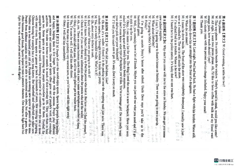 四川省绵阳南山中学2024-2025学年高二下学期6月月考英语+答案_2025年6月_250628四川省绵阳南山中学2024-2025学年高二下学期6月月考（期末热身考试）（全）