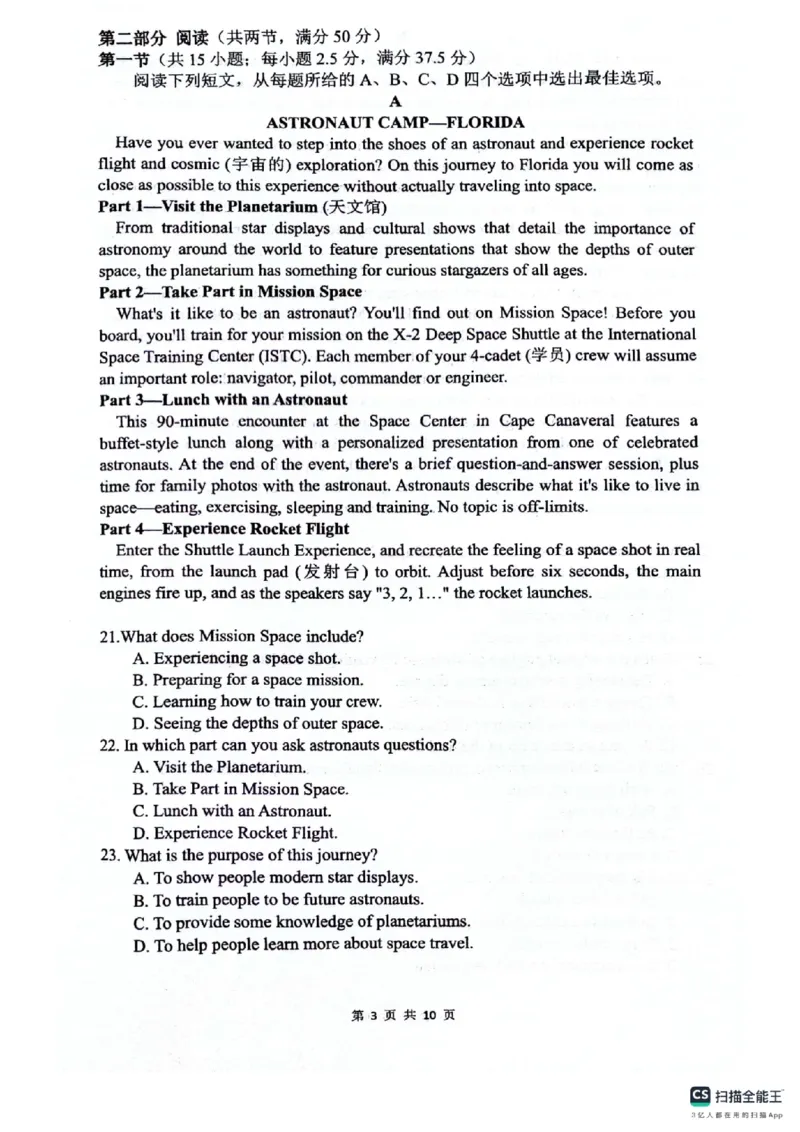 四川省绵阳南山中学2024-2025学年高二下学期6月月考英语+答案_2025年6月_250628四川省绵阳南山中学2024-2025学年高二下学期6月月考（期末热身考试）（全）