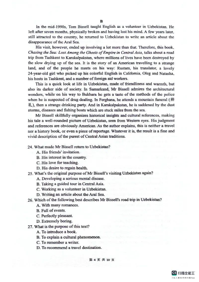 四川省绵阳南山中学2024-2025学年高二下学期6月月考英语+答案_2025年6月_250628四川省绵阳南山中学2024-2025学年高二下学期6月月考（期末热身考试）（全）