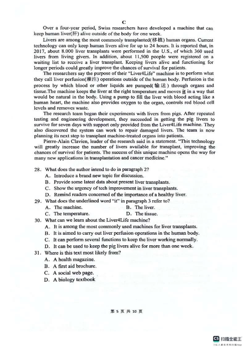 四川省绵阳南山中学2024-2025学年高二下学期6月月考英语+答案_2025年6月_250628四川省绵阳南山中学2024-2025学年高二下学期6月月考（期末热身考试）（全）
