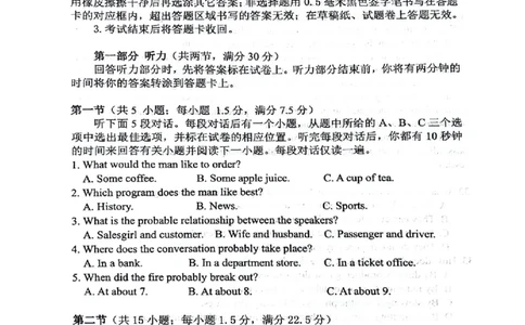 四川省绵阳南山中学2024-2025学年高二下学期6月月考英语+答案_2025年6月_250628四川省绵阳南山中学2024-2025学年高二下学期6月月考（期末热身考试）（全）