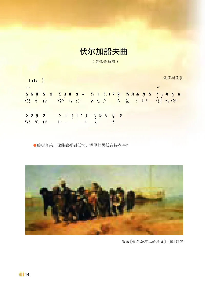 湘艺版7年级音乐上册高清教材_4-教培资料-26年最新资料-同步更新_初中高中教资_03科三专项（进去保存报考的学科即可）_02科三专项（笔记真题思维导图教学设计版本二）