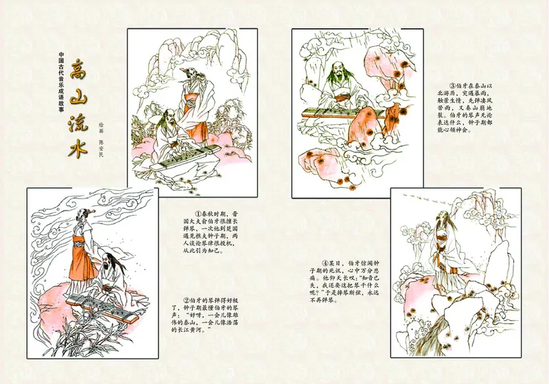 湘艺版7年级音乐上册高清教材_4-教培资料-26年最新资料-同步更新_初中高中教资_03科三专项（进去保存报考的学科即可）_02科三专项（笔记真题思维导图教学设计版本二）