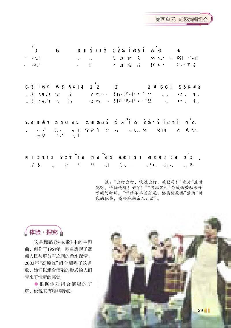 湘艺版7年级音乐上册高清教材_4-教培资料-26年最新资料-同步更新_初中高中教资_03科三专项（进去保存报考的学科即可）_02科三专项（笔记真题思维导图教学设计版本二）