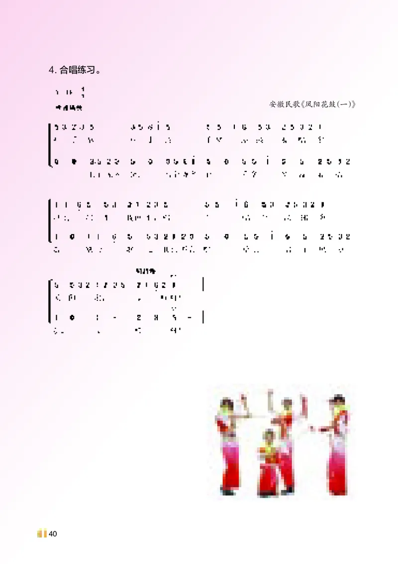 湘艺版7年级音乐上册高清教材_4-教培资料-26年最新资料-同步更新_初中高中教资_03科三专项（进去保存报考的学科即可）_02科三专项（笔记真题思维导图教学设计版本二）