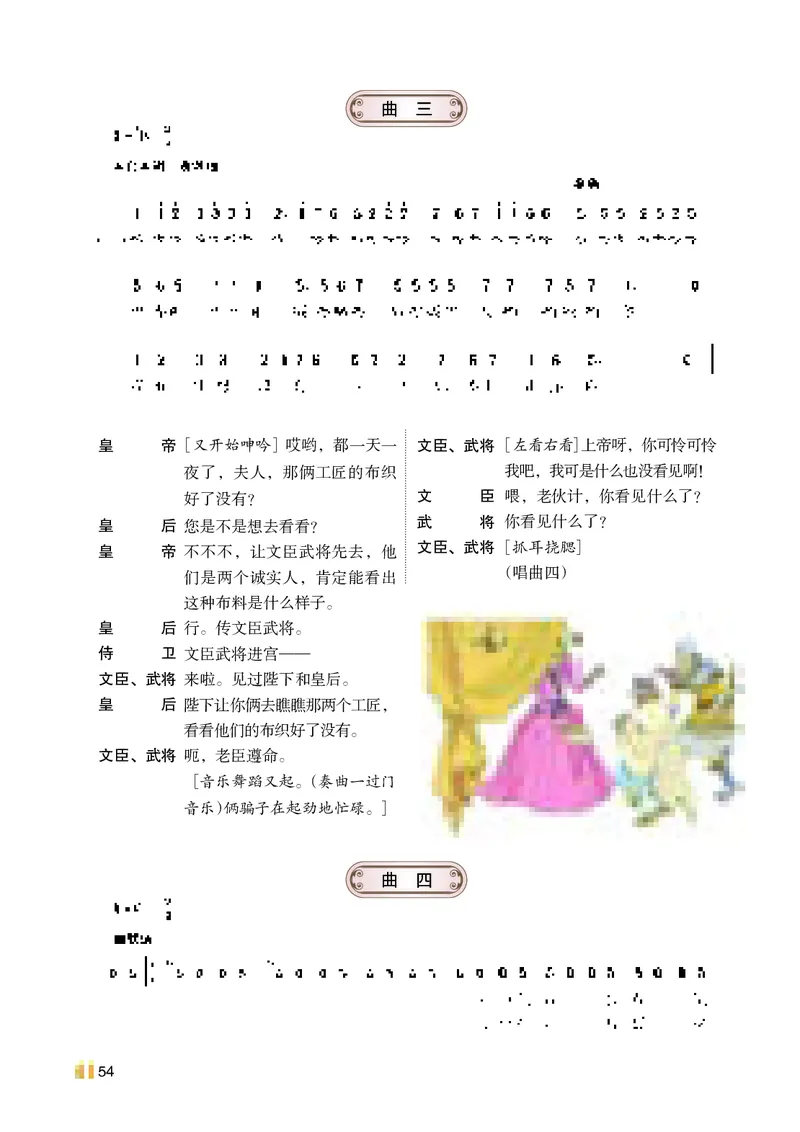 湘艺版7年级音乐上册高清教材_4-教培资料-26年最新资料-同步更新_初中高中教资_03科三专项（进去保存报考的学科即可）_02科三专项（笔记真题思维导图教学设计版本二）