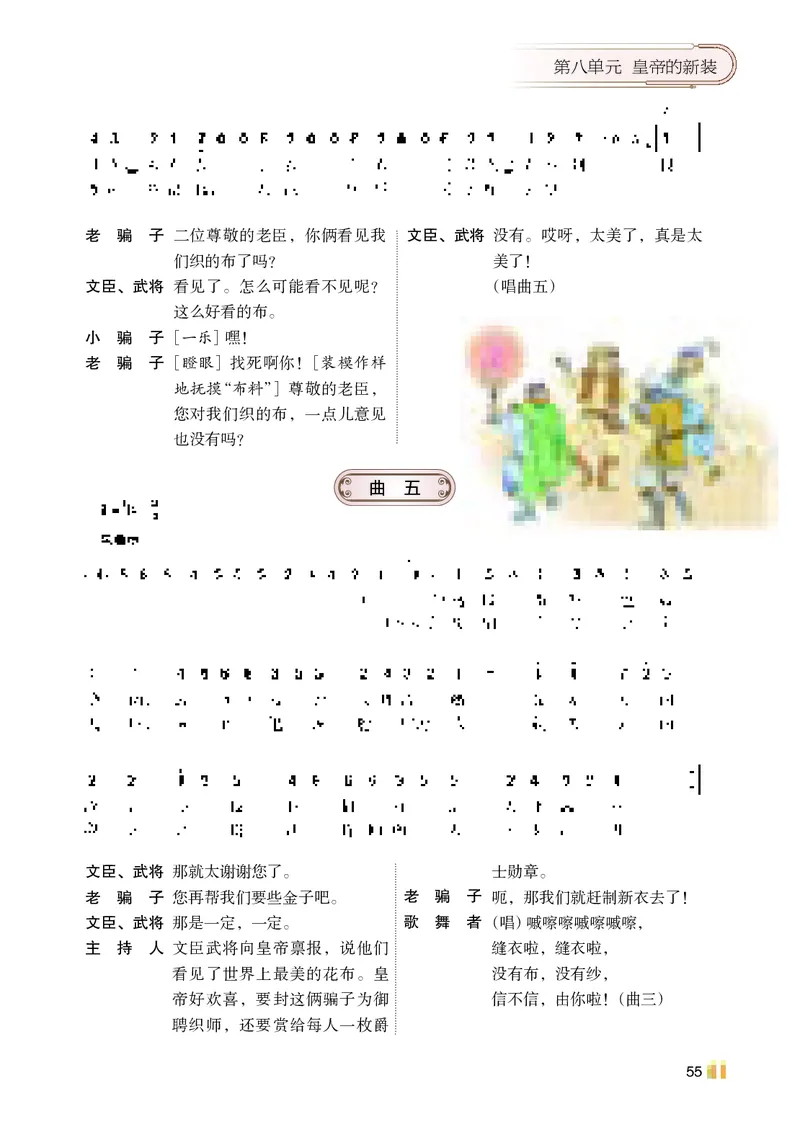 湘艺版7年级音乐上册高清教材_4-教培资料-26年最新资料-同步更新_初中高中教资_03科三专项（进去保存报考的学科即可）_02科三专项（笔记真题思维导图教学设计版本二）