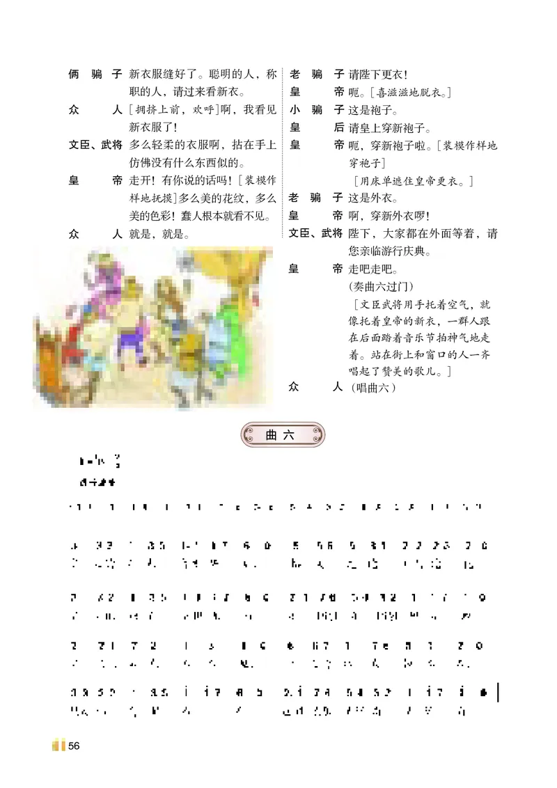 湘艺版7年级音乐上册高清教材_4-教培资料-26年最新资料-同步更新_初中高中教资_03科三专项（进去保存报考的学科即可）_02科三专项（笔记真题思维导图教学设计版本二）