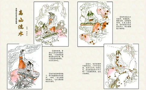 湘艺版7年级音乐上册高清教材_4-教培资料-26年最新资料-同步更新_初中高中教资_03科三专项（进去保存报考的学科即可）_02科三专项（笔记真题思维导图教学设计版本二）