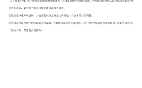 石室成飞中学2025-2026学年高三上学期11月月考政治答案_251120四川省成都市石室成飞中学2025-2026学年高三上学期11月月考（全科）