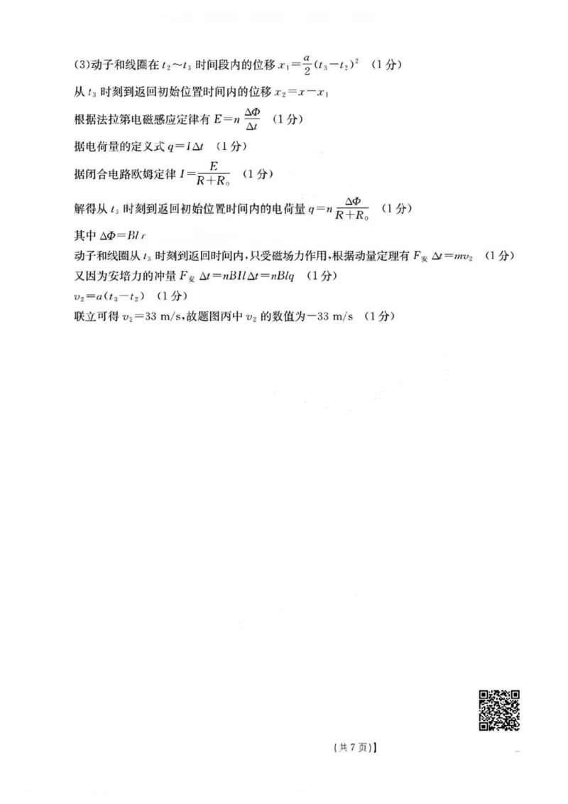 广东省2026届高三上学期11月联考（26-118C）物理答案_2025年12月_251202广东省金太阳2026届高三上学期11月联考（全科）