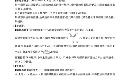 广东省2026届高三上学期11月联考（26-118C）物理答案_2025年12月_251202广东省金太阳2026届高三上学期11月联考（全科）
